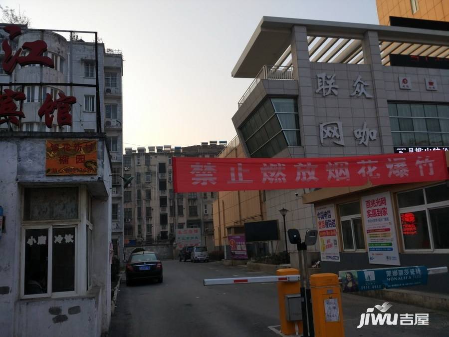 银花新村榴园实景图5